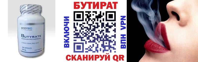 БУТИРАТ GHB  Миллерово 