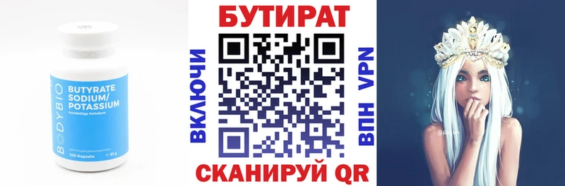 БУТИРАТ GHB Миллерово