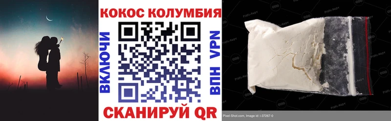 купить   Миллерово  Cocaine Columbia 