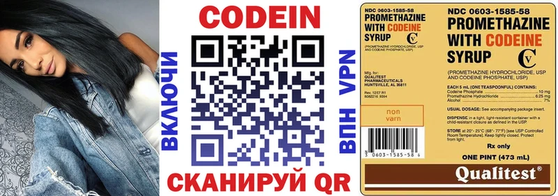 Кодеиновый сироп Lean напиток Lean (лин)  наркотики  Миллерово 