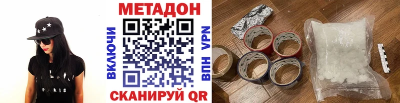 купить наркотики сайты  hydra онион  Метадон белоснежный  Миллерово 